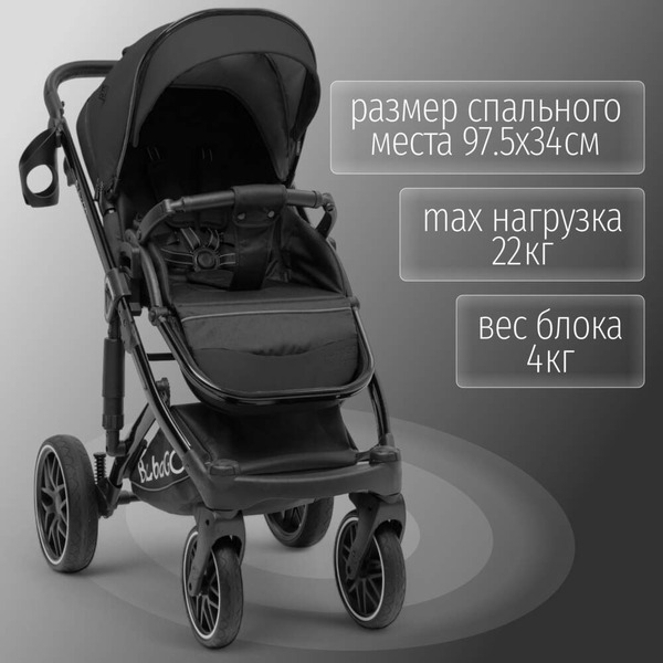 Детская универсальная коляска Bubago Pellegrino 3 в 1 BG 163-1 (черный)
