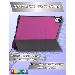 Чехол Bingo Tablet для Huawei MatePad 11.5 S/11.5 S 2025 (фиолетовый)