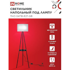 Светильник напольный под лампу IN HOME ТНО 04ПВ-Е27-GB (4690612061559)