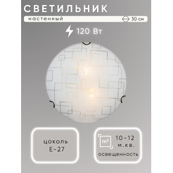 Потолочный светильник Aitin-Pro Оазис D300