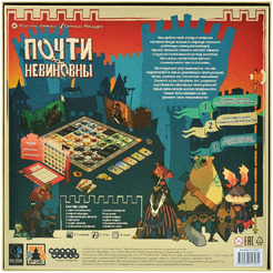 Настольная игра Hobby World 915743 Почти невиновны