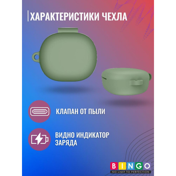 Чехол BINGO Silicone для XIAOMI Redmi Buds 4 Lite Зеленый