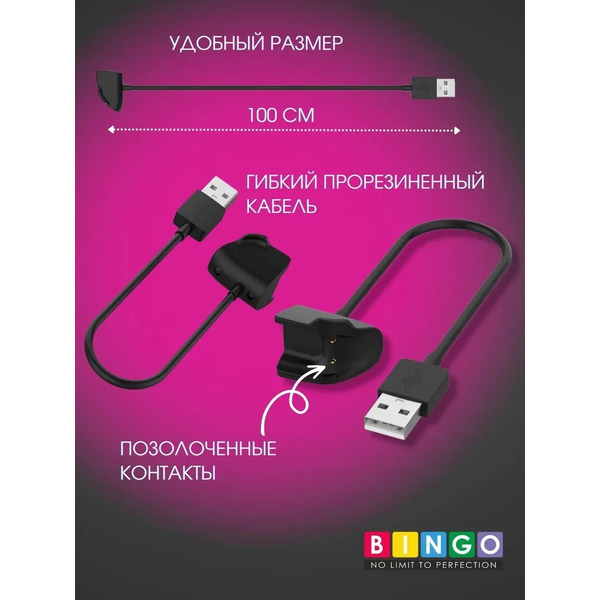 Зарядное устройство Bingo для SAMSUNG Galaxy Fit2