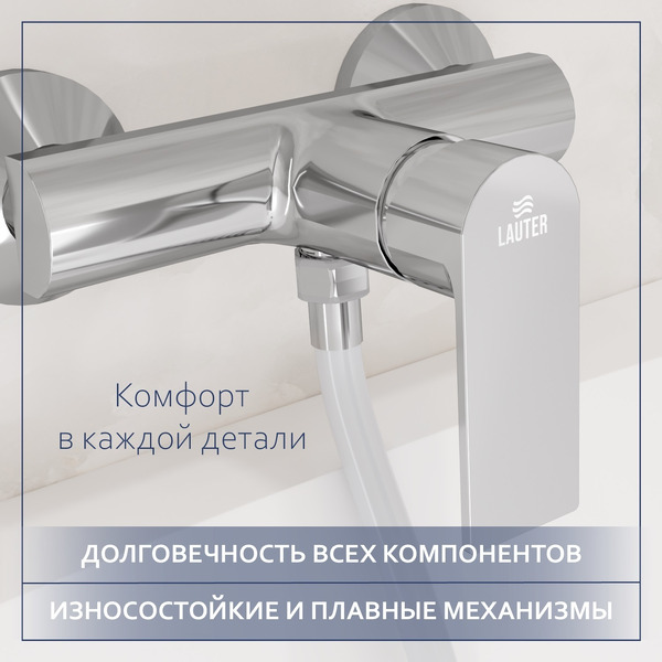 Смеситель Lauter Reef 21СК9678C