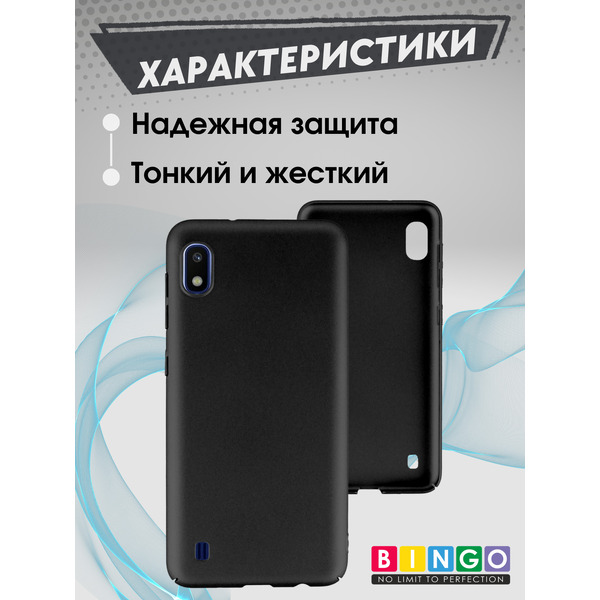 Чехол-накладка Bingo PC для Galaxy A10 (черный)