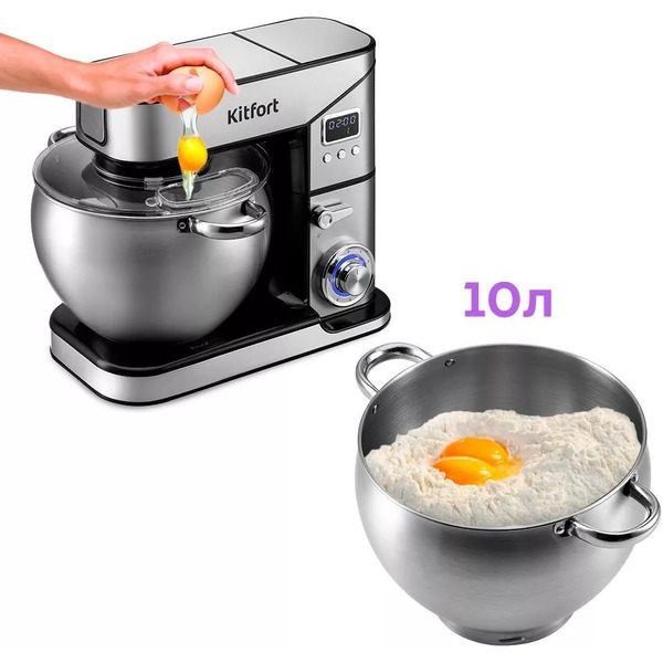 Планетарный миксер Kitfort КТ-3413