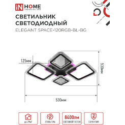 Светильник светодиодный IN HOME ELEGANT SPACE-120RGB-BL-BG (4690612062327)