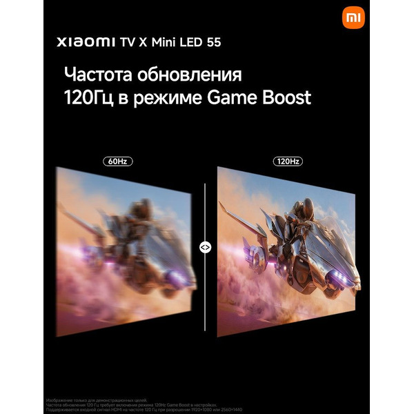 Телевизор Xiaomi TV X Mini LED 55 L55MC-SMRU (ELA6782RU)