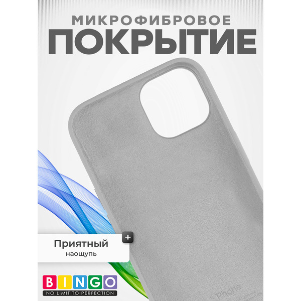 Чехол-накладка Bingo Silicone Case для Apple iPhone 15 Plus (серый)