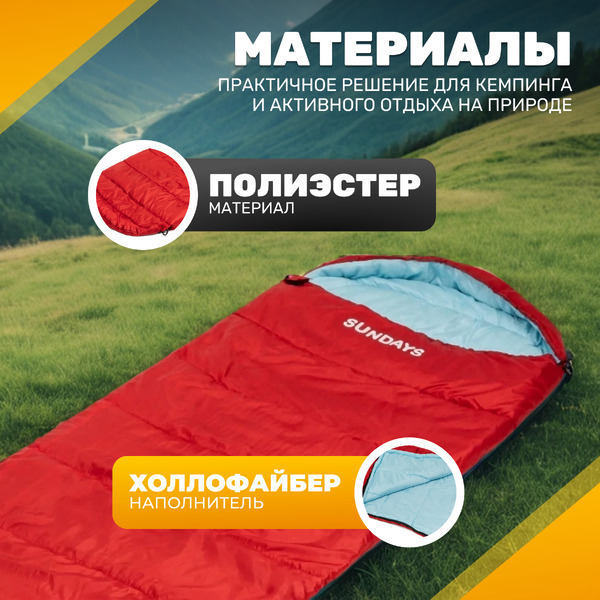 Спальный мешок Sundays ZC-SB010 (красный)