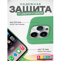 Бампер BINGO Silicone Case для APPLE iPhone 15 Pro мята