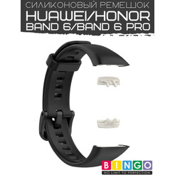 Ремешок Bingo Silicone для HUAWEI Band 6/HONOR Band 6/6 Pro Черный