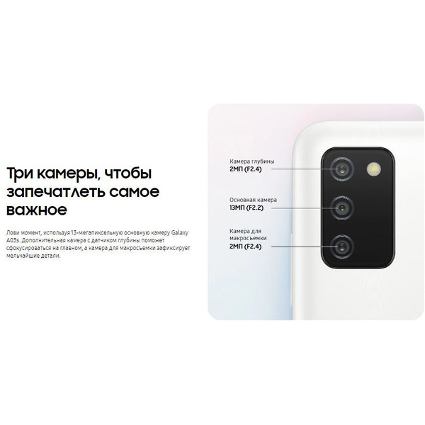 Смартфон Samsung Galaxy A03s 3GB/32GB (белый)