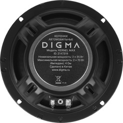 Автоакустика Digma KERNEL MAX