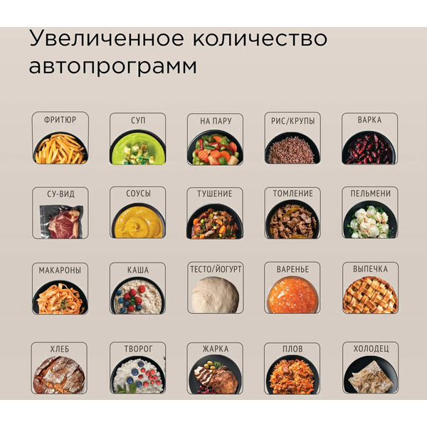 Мультиварка РЕДМОНД MC105 (бежевый)
