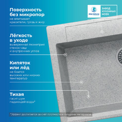 Кухонная мойка Polygran Argo 760 (светло-серый)