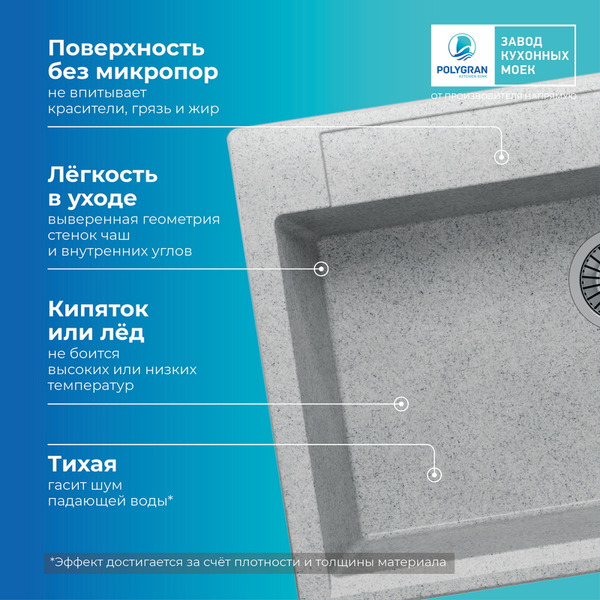 Кухонная мойка Polygran Argo 760 (светло-серый)