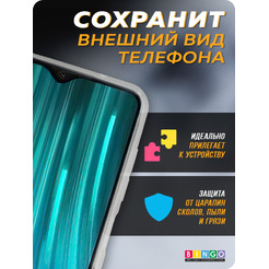 Бампер Bingo Mirror TPU XIAOMI Redmi Note 8 Белый
