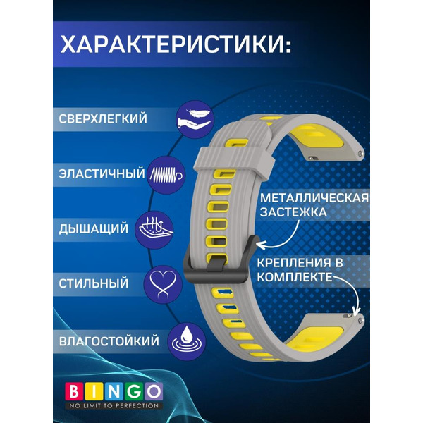 Ремешок Bingo Double Stripe для часов 20мм Серый с желтым