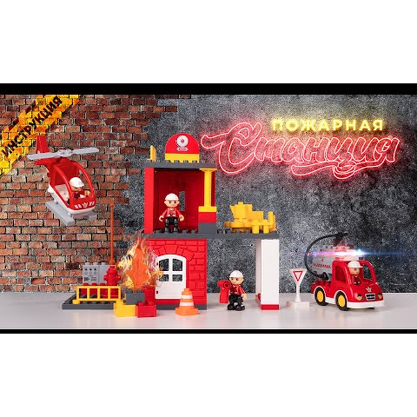 Конструктор Полесье 77516 Пожарная станция