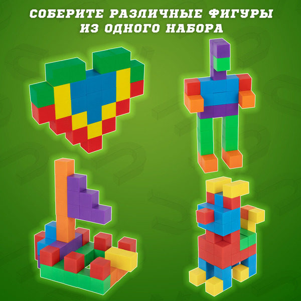 Магнитный конструктор Brauberg Kids Magnetic Cubes 665723