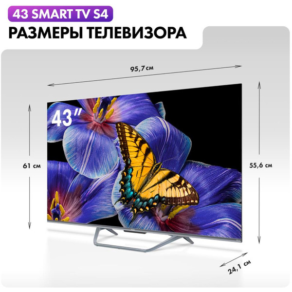 Телевизор Haier 43 Smart TV S4