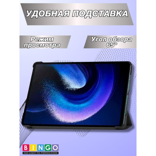 Чехол-книга Bingo Tablet для XIAOMI Pad 6 Черный