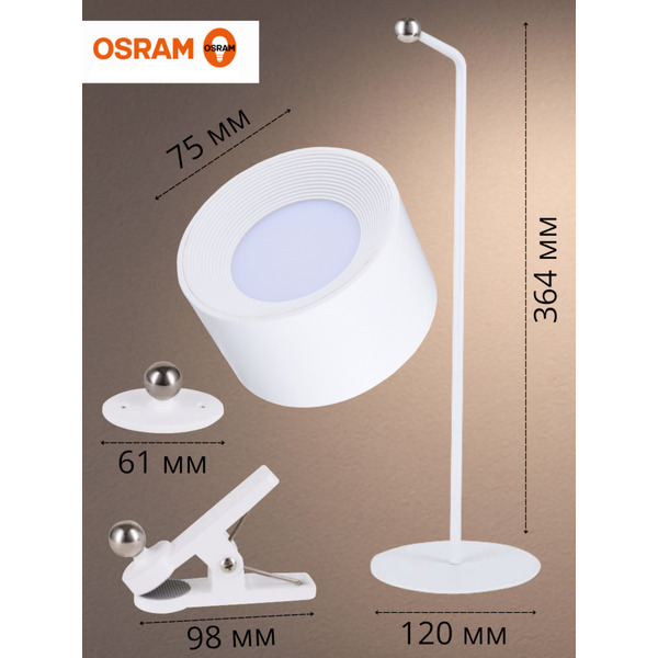 Светодиодный светильник-транформер Osram DESK LIGHT MAGFX TABLET WT