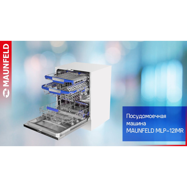 Встраиваемая посудомоечная машина MAUNFELD MLP-12IMR
