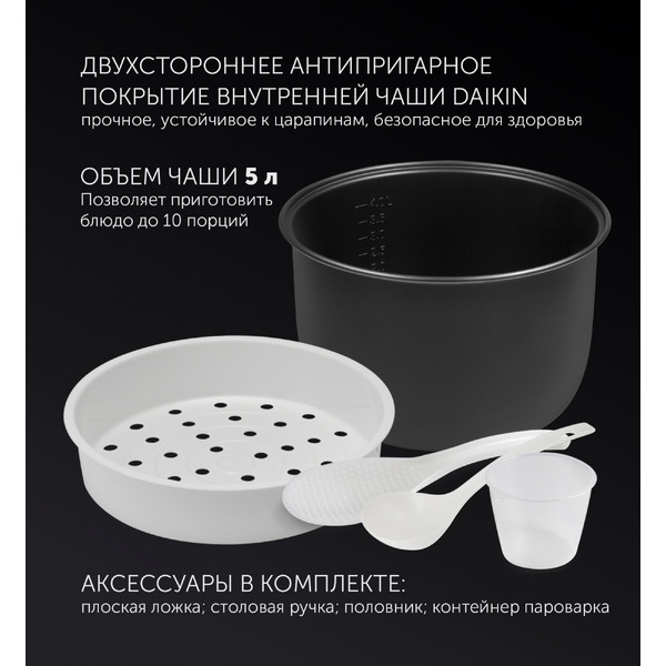 Мультиварка Polaris PMC 0578AD