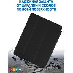 Чехол-книга Bingo Tablet для Apple iPad Pro 11 (2020) Черный