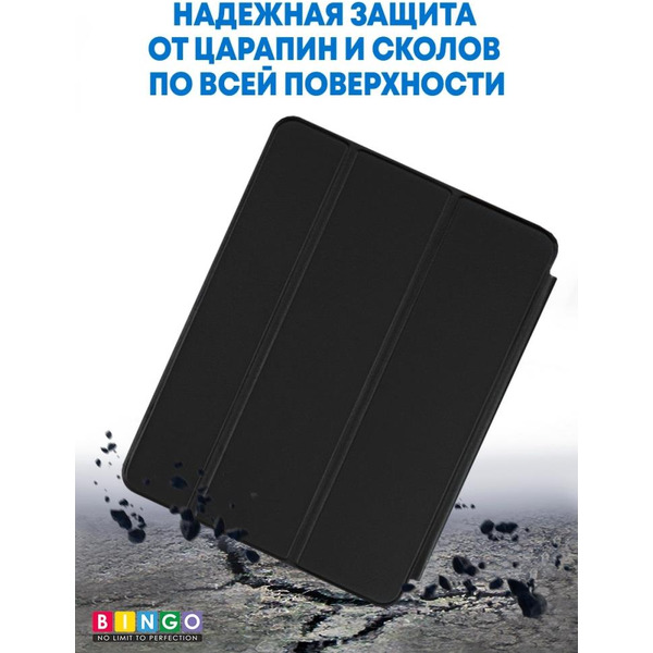 Чехол-книга Bingo Tablet для Apple iPad Pro 11 (2020) Черный