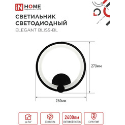 Светильник светодиодный  IN HOM ELEGANT BLISS-BL (4690612062297)