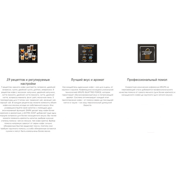 Автоматическая кофемашина KRUPS EVIDENCE EA894T10
