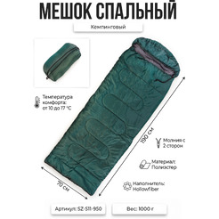 Мешок спальный Ausini SZ-S11-950