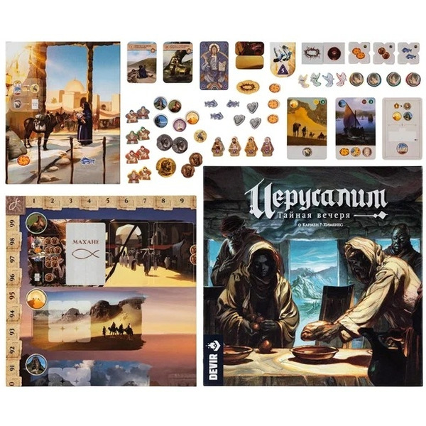 Настольная игра GaGa Иерусалим. Тайная вечеря GG459