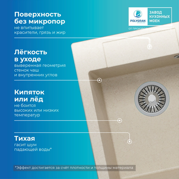 Мойка кухонная Polygran Argo 420 (кремовый)