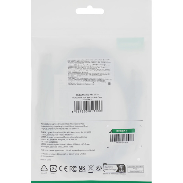 Кабель USB-A 2.0 (M) to USB-A 2.0 (M) Ugreen US102-10310