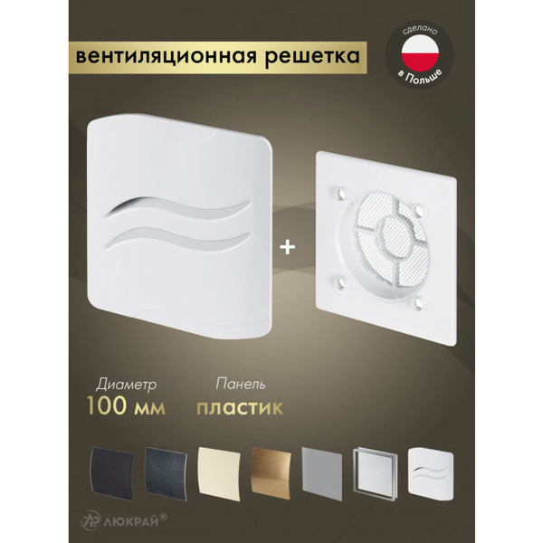 Решетка с панелью Awenta RWO100-PSB100