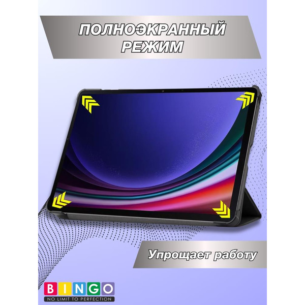 Чехол-книга Bingo Tablet для SAMSUNG Tab S9+/S9 FE+ Черный