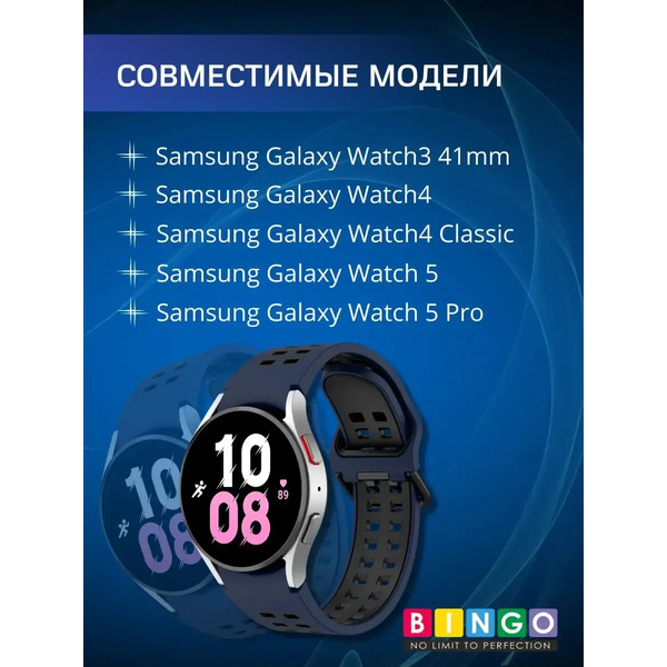Ремешок для умных часов Bingo Double Holes для Samsung Galaxy Watch3 41mm/4/4 Classic/5/5 Pro (темно-синий/черный)