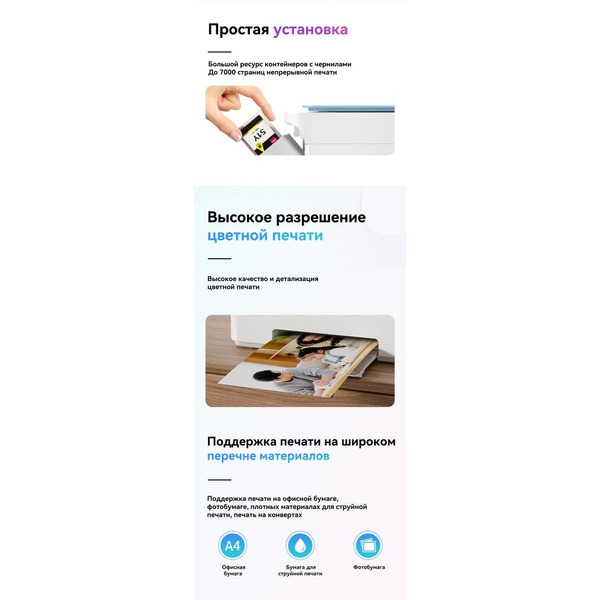 МФУ струйный Deli D511W