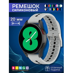 Ремешок Bingo Color Holes для часов 20мм Серый с черным