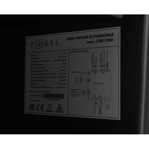 Винный шкаф ZUGEL ZCWI170DB