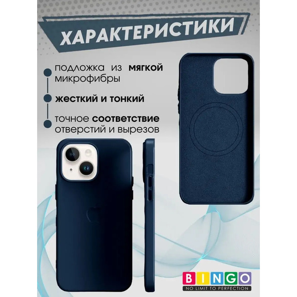 Чехол-накладка Bingo Leather Magsafe для Apple iPhone 14 (синий)