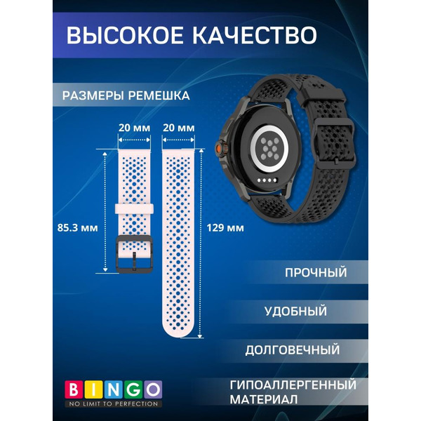 Ремешок BINGO Breathable для часов 20мм черный