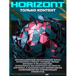 Телевизор Horizont 24HDS25BY