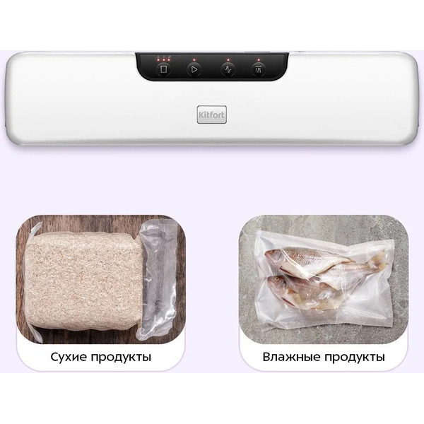 Вакууматор Kitfort КТ-1551