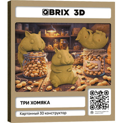 Конструктор QBRIX Три хомяка 3D 20126