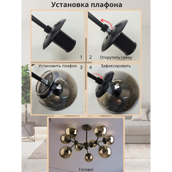Потолочный светильник Mirastyle BL-8255/9 BK